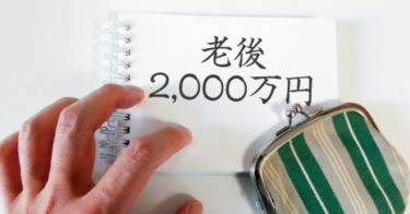貯金が無ければ、まずは３０００円投資生活をやってみてはどうだろう？