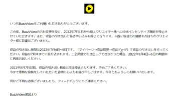 （バズビデオ終了？企画）情報販売で稼ぐノウハウが１５０００円。※コンテンツは増えていきます！